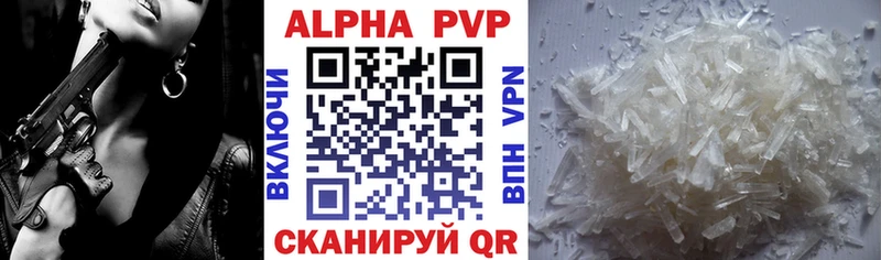 как найти закладки  Устюжна  Alpha-PVP VHQ 