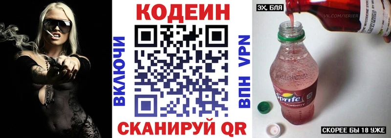 Codein Purple Drank  Устюжна 