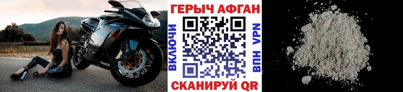 ОМГ ОМГ ссылки  Устюжна  Героин Афган  продажа наркотиков 