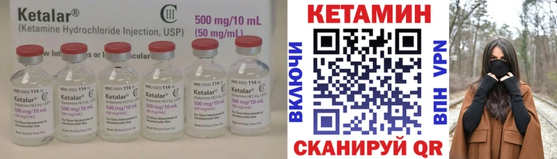Кетамин VHQ  Устюжна 