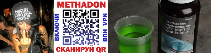 МЕТАДОН мёд  купить  цена  Устюжна 